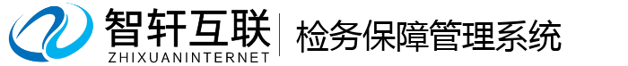 检务保障管理系统